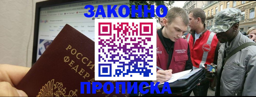 временная регистрация 2025 в Сосновке