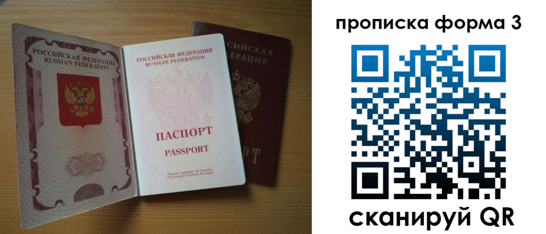 прописка в квартире в Сосновке
