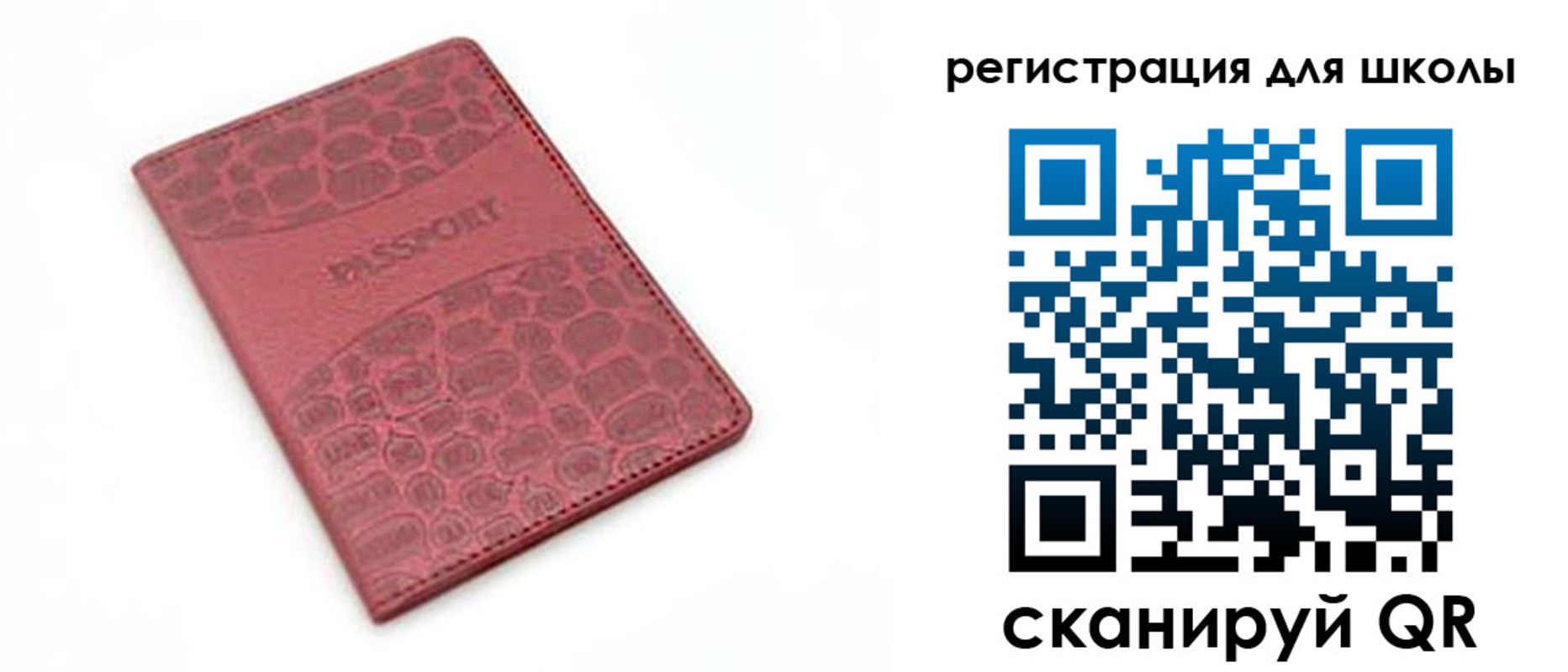 временная регистрация недорого в Сосновке
