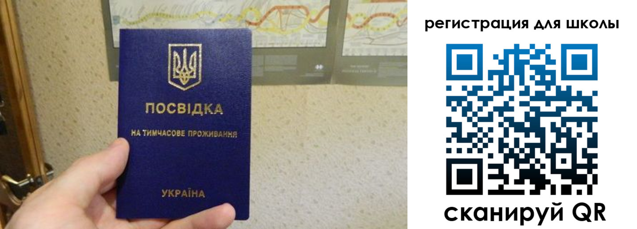 временная прописка в Сосновке