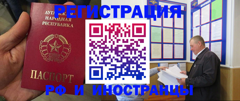 временная регистрация собственник в Сосновке