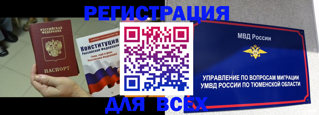 временная прописка в Сосновке