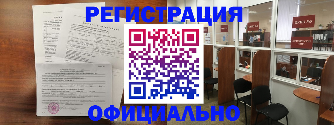 прописка в квартире в Сосновке