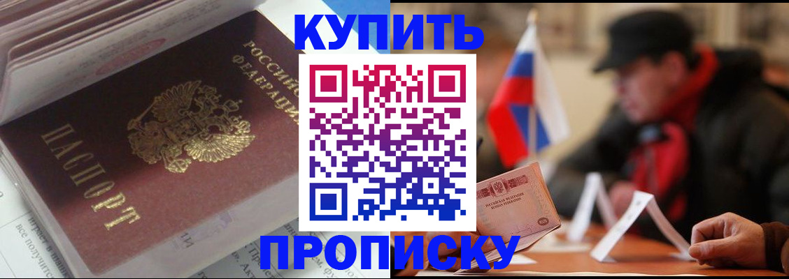 прописка гарантия в Сосновке