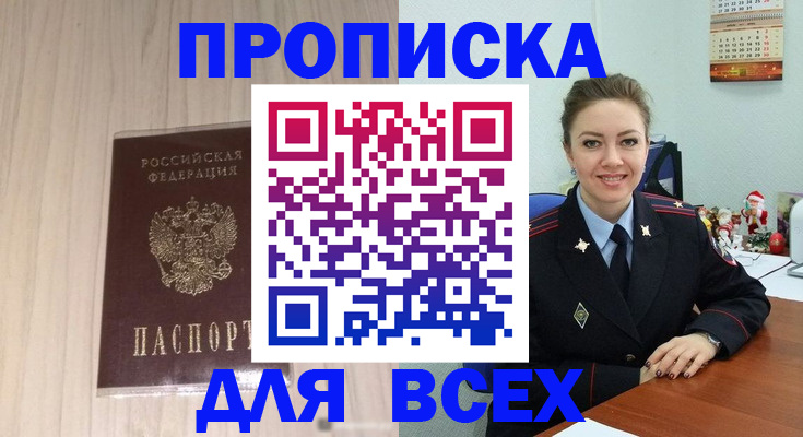 временная регистрация госуслуги в Сосновке