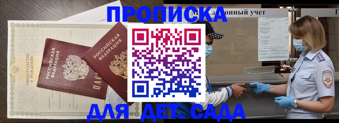 временная регистрация адрес в Сосновке