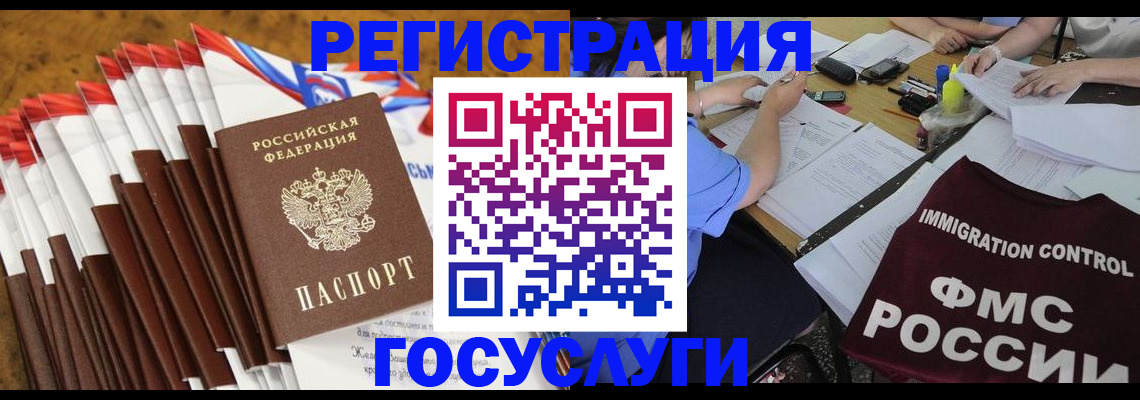 временная регистрация недорого в Сосновке