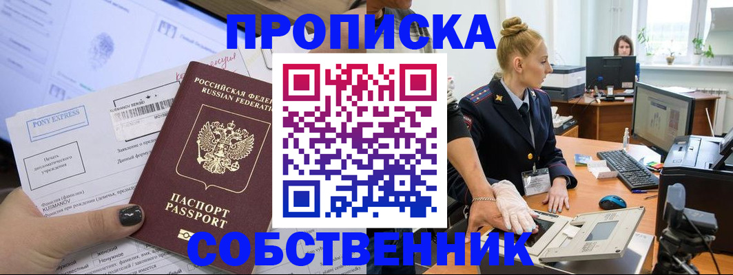 временная регистрация гарантия в Сосновке