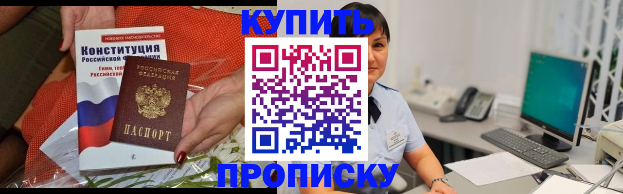 пропишу в квартире в Сосновке